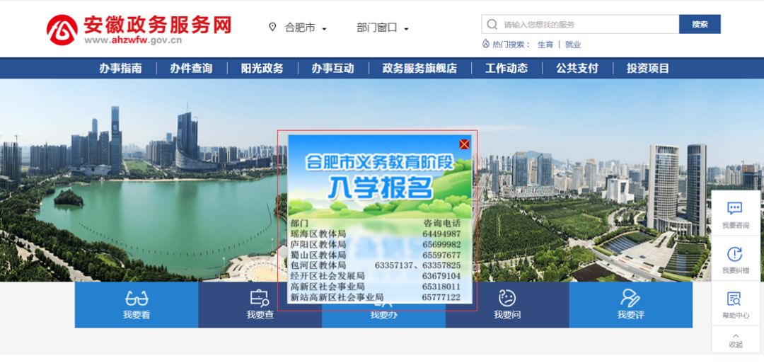 安徽省教育厅今日发布通知!2019年普通中小学招生有大变化! 888真人真营网站