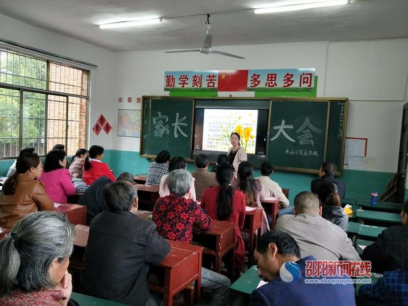 
隆回县桃洪镇木山小学家校共管，携手并进


