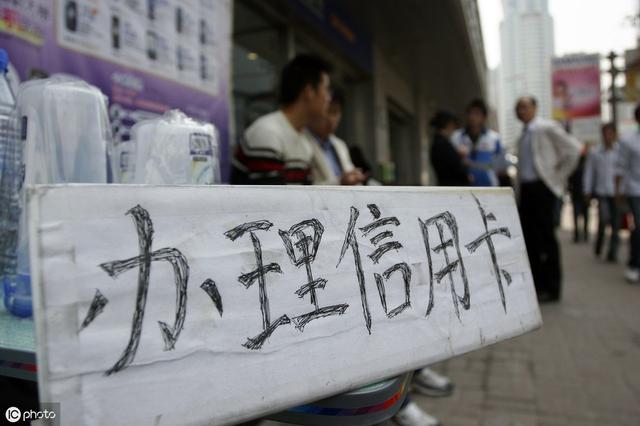 一男子信用卡透支六毛钱,结果要还银行9267.2元 亚洲通平台