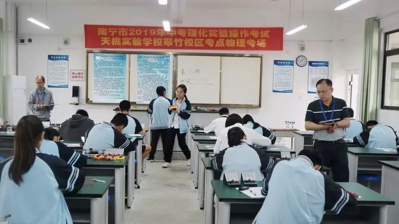 教育要闻|初中学业水平理化实验操作考试今日开考打响南宁市初中学业水平考试第一枪
教育要闻|初中学业水平理化实验操作考试今日开考打响南宁市初中学业水平考试第一枪