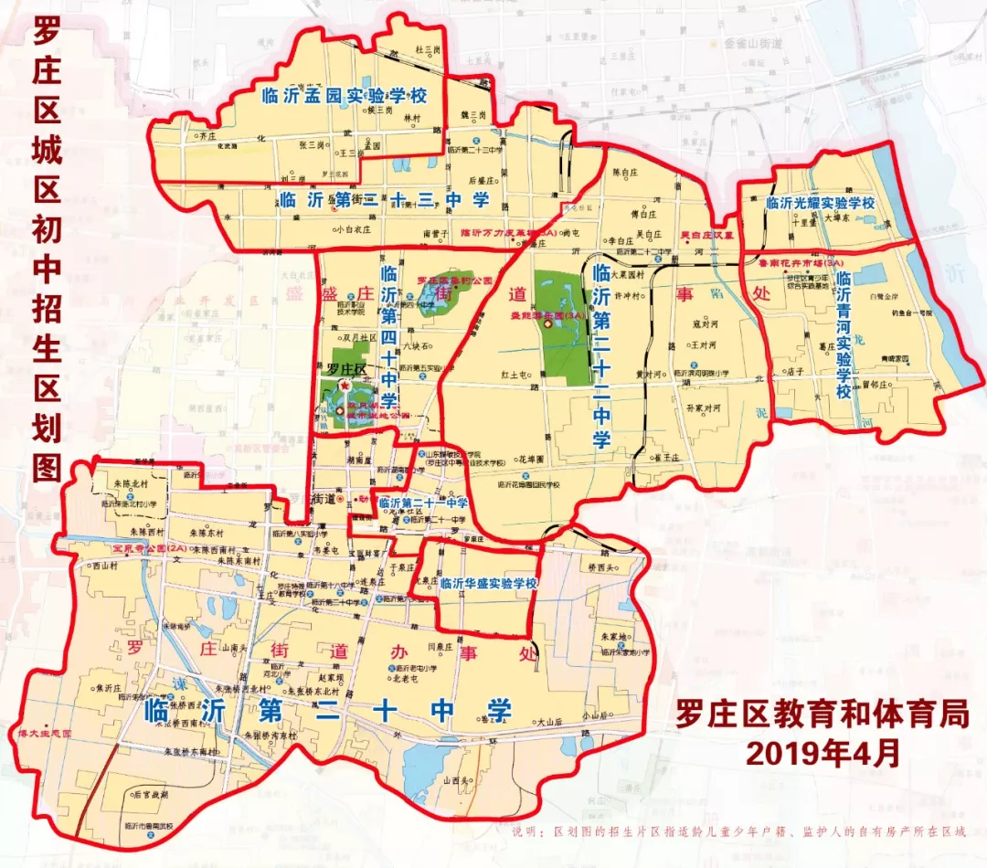 2019罗庄区gdp_临沂市罗庄区吴仁宝