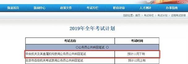 上岸机会来啦!下半年还有这些公务员考试,千万别错过!
上岸机会来啦!下半年还有这些公务员考试,千万别错过!