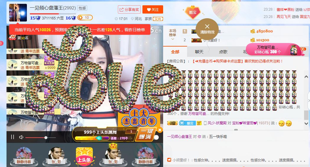 六间房排行榜_六间房直播荣登直播平台品牌影响力排行榜TOP10