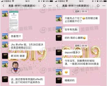 
原创
金融转商分，美嘉学子获全美前10约翰霍普金斯大学录取


