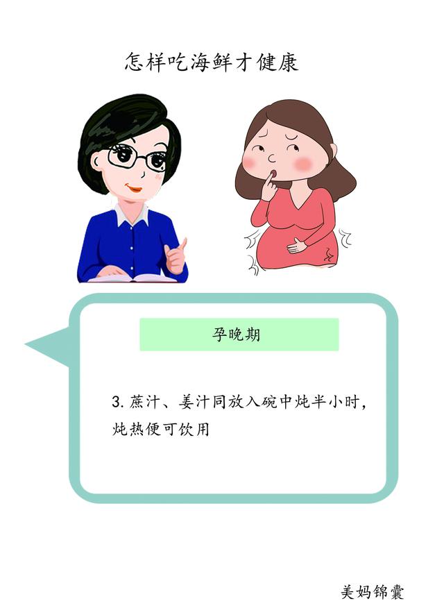                     民间盛行的止吐良方孕吐的准妈妈了解下