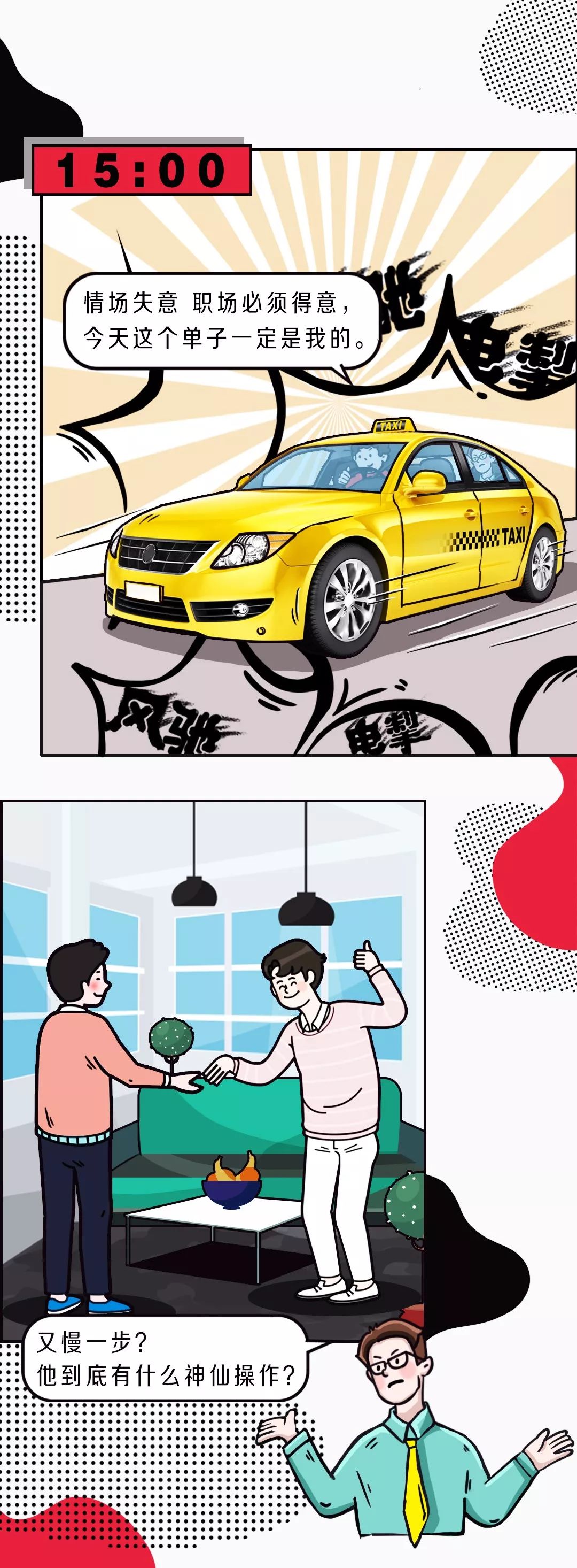 为什么他总能快人一步？文末惊喜等你~