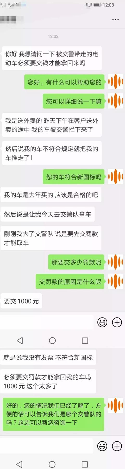 电动车被交警扣了怎么办