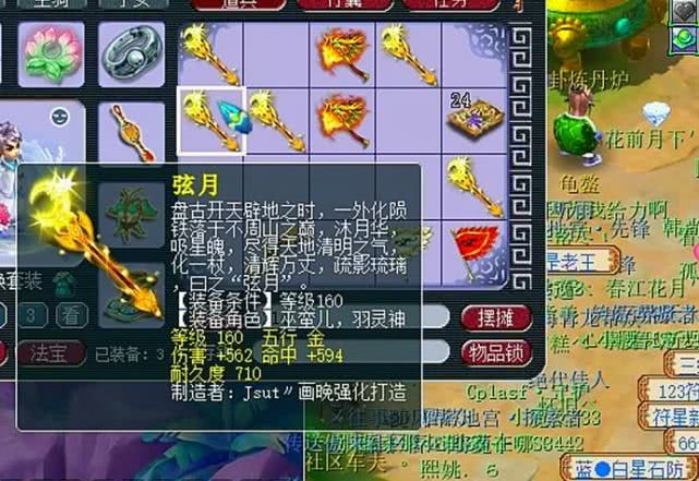 梦幻西游:最热闹的160级武器鉴定,有专用还有特殊几率!