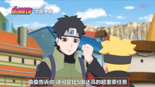 博人传预告:猿飞未来要执行史无前例的超S级任务!结果竟然是? 2018版申搏官网