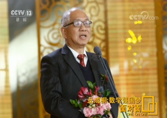 
不拿中国薪水，却立志要帮中国成为数学强国，他是谁？


