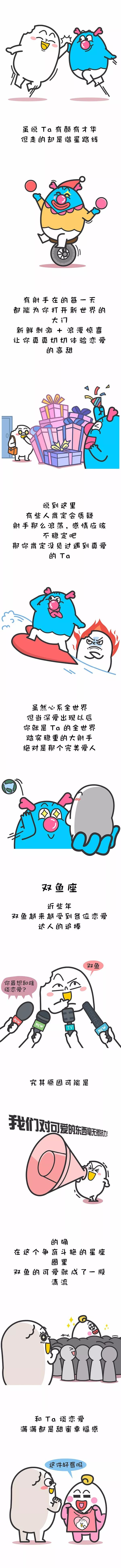 这辈子一定要和这三个星座谈恋爱!太太太太太幸福了! www.imeee.net 这辈子一定要和这三个星座谈恋爱!太太太太太幸福了! imeee.net