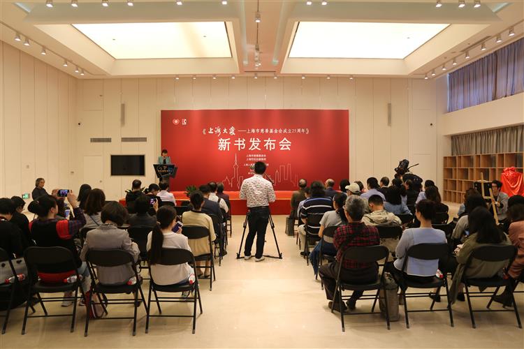 《上海大爱》发布 见证上海市慈善基金会会25年慈善硕果 2018欧冠买球网站