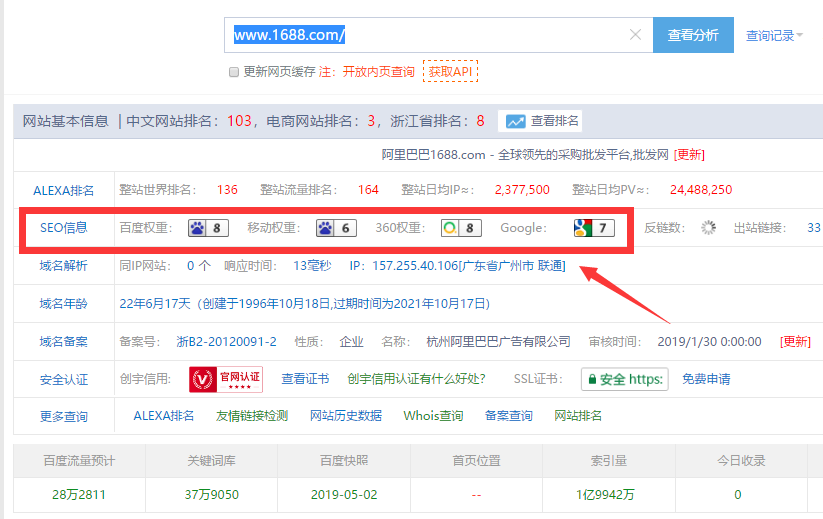 seo排名查询_seo优化排名图片(2)