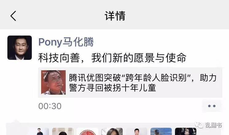 
【虎嗅早报】《复联4》票房成全球影史第二，超《泰坦尼克号》；腾讯更新愿景与使命


