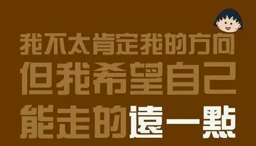 
致高三考生：当你打算放弃时，告诉自己再多撑一个月！


