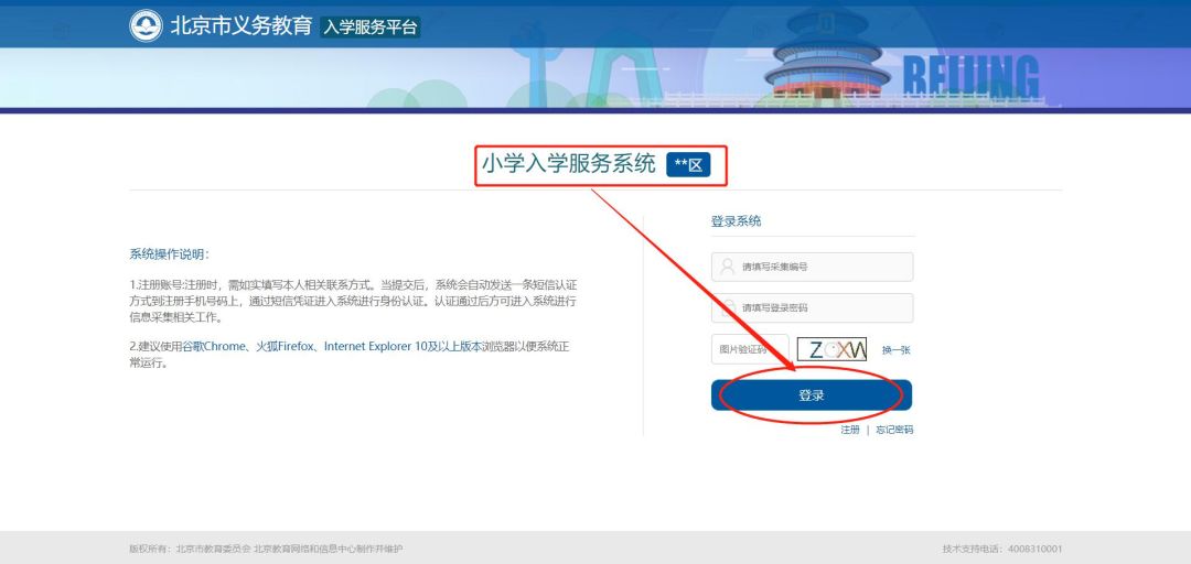 
今日开始入学信息采集！手把手教你快速搞定入学登记



