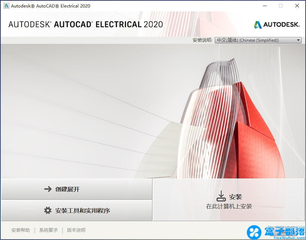 autocad electrical 2020 官方简体中文正式版离线包及注册机