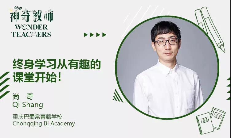 原创
20位神奇教师候选人名单出炉,为国际教育先锋者投上你宝贵一票!
原创
20位神奇教师候选人名单出炉,为国际教育先锋者投上你宝贵一票!