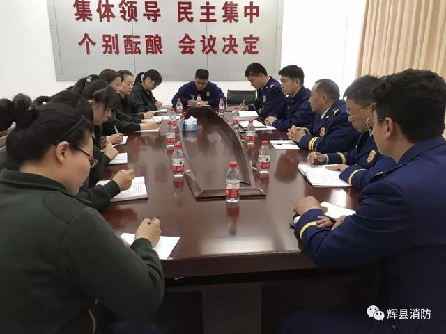 辉县消防大队召开专题会议学习新消防法