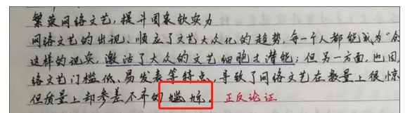 这40组字90%的人写错了,你能对几个? 千亿国际登入