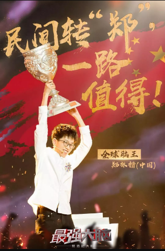 原创
最新一季《最强大脑》脑王诞生,成功的秘诀竟是……
原创
最新一季《最强大脑》脑王诞生,成功的秘诀竟是……