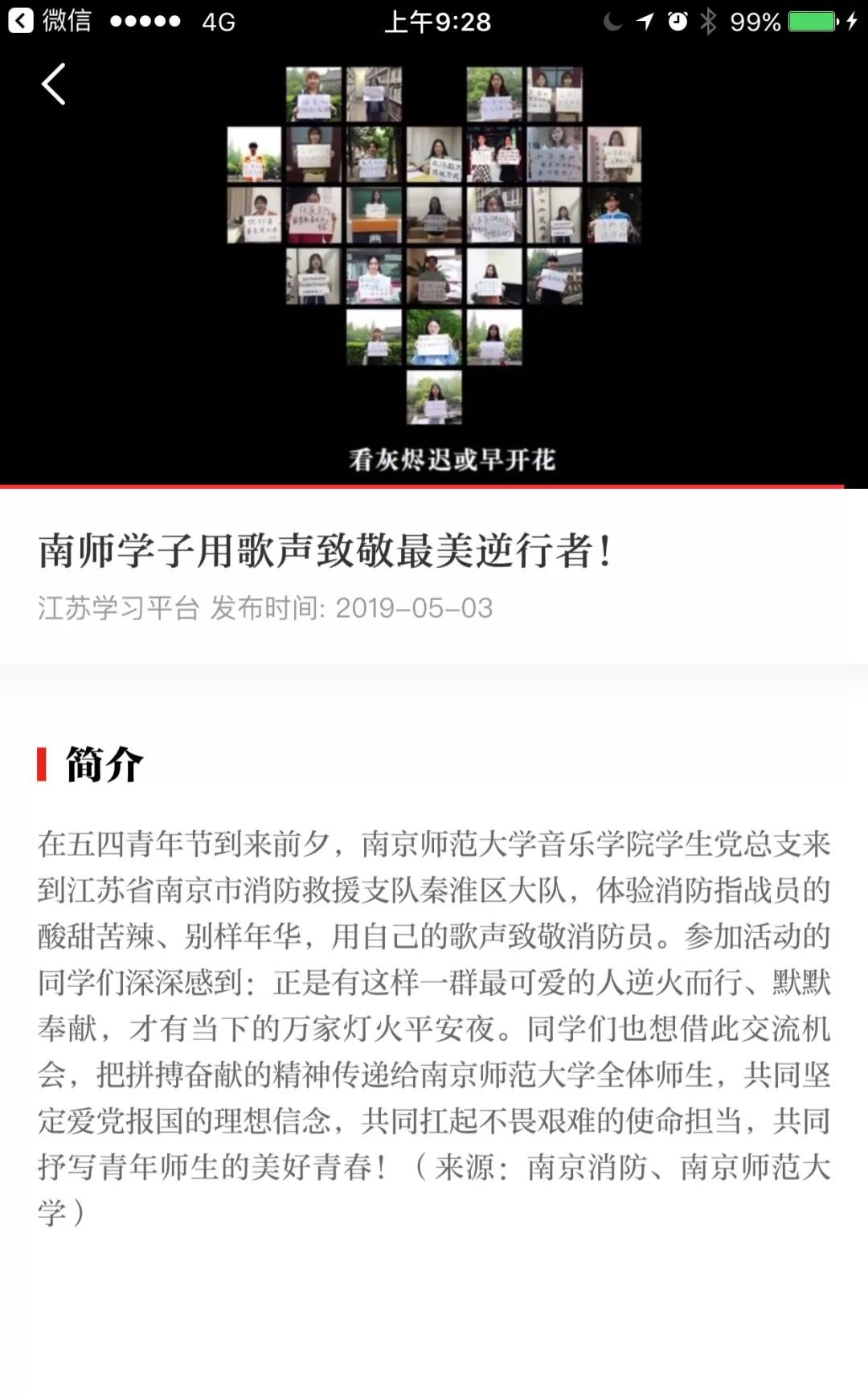 官方微博甘肃消防 3460a2b53b224a1a93322f0941d127de.jpeg