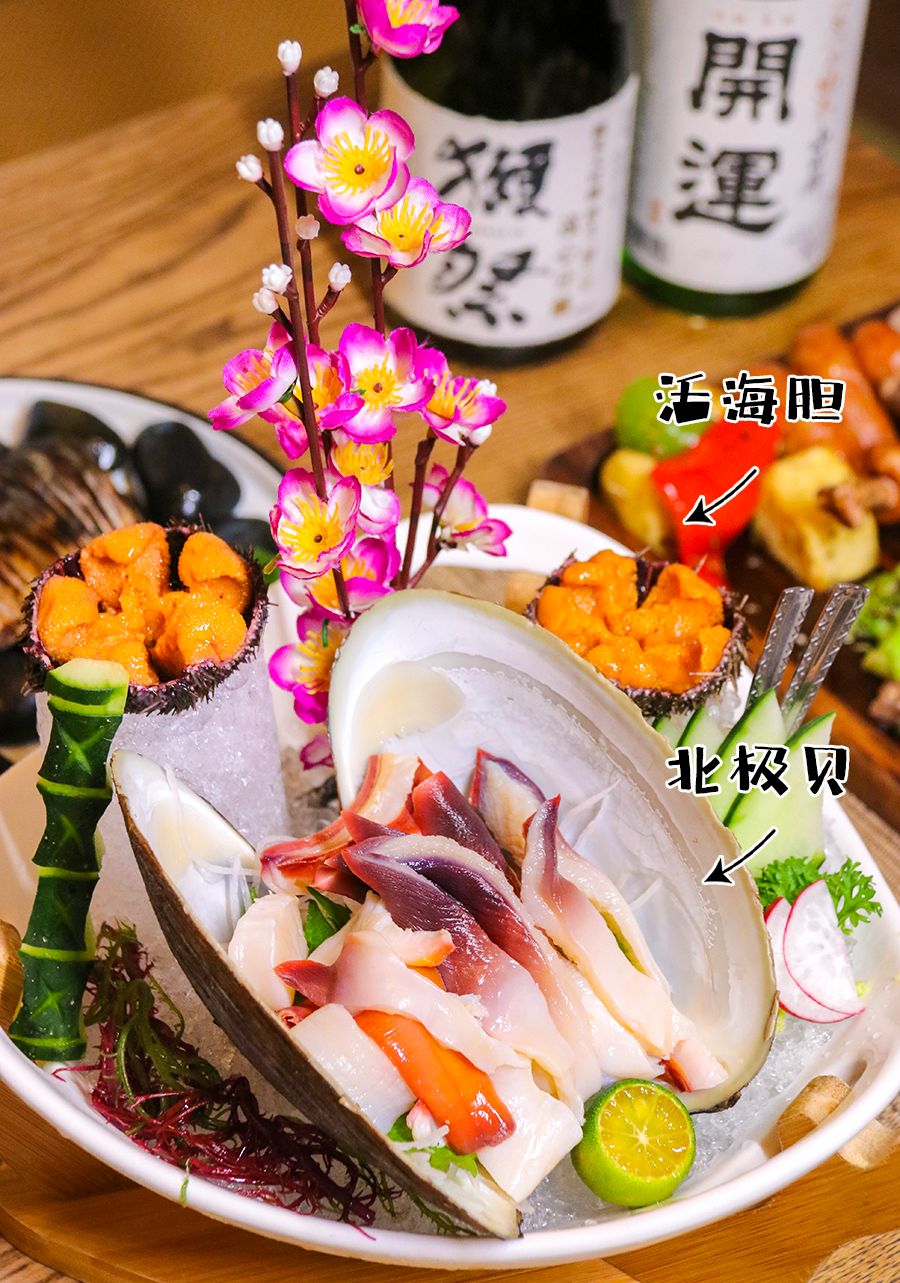 现开现切的北极贝