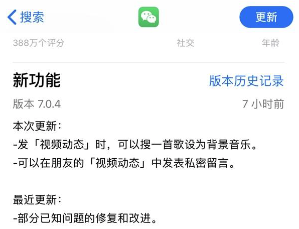 
微信更新：新增朋友圈「最近一个月」可见；小米之家回应取消员工销售提成；蔚来回应「销量造假」：造谣抹黑，已起诉|极客早知道


