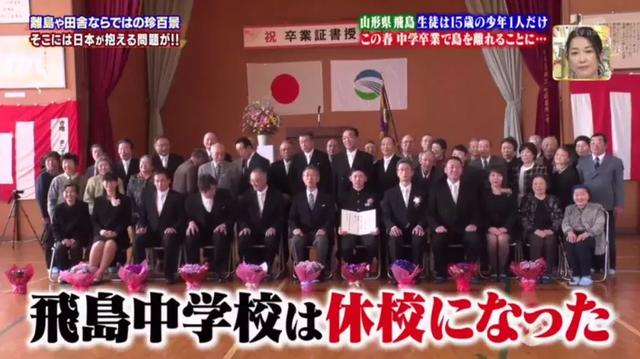 整个学校只教一名学生,他毕业那天,老师集体下岗了...
整个学校只教一名学生,他毕业那天,老师集体下岗了...