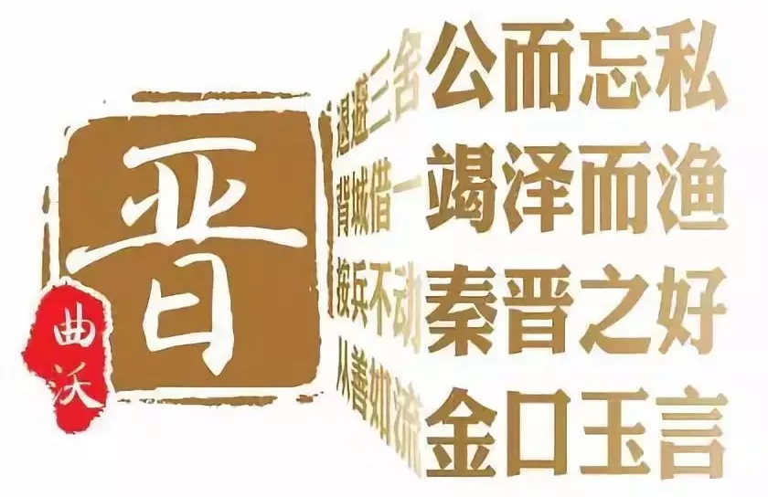 千年古县曲沃，“三晋之源”打造国际菜博盛会！
