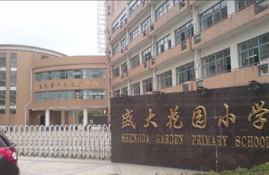 魔都16区53所热门民办小学师资大PK!你中意的学校师资如何
魔都16区53所热门民办小学师资大PK!你中意的学校师资如何