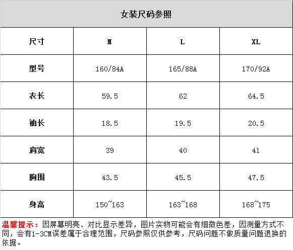 37尺码适合怎么百搭_裤子尺码对照表(3)