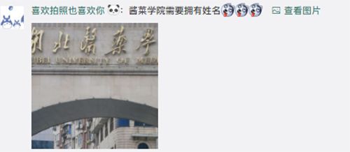 天津出了个“酱料大学”?简直要被咱们天津网友玩坏了…
天津出了个“酱料大学”?简直要被咱们天津网友玩坏了…