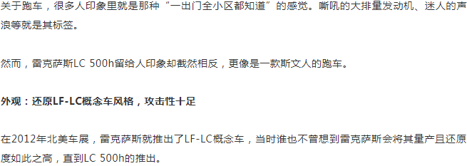 【型车试驾】雷克萨斯LC500H靜态体验 金百利娱乐真人在线
