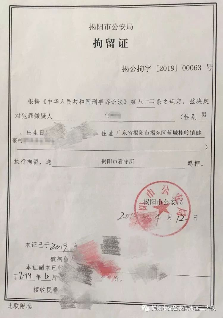 揭阳男子酒后骑摩托车与他人斗殴结果被刑事拘留