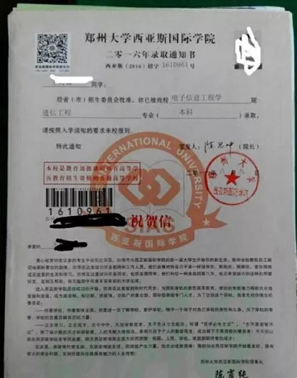 
郑州西亚斯学院的错，却要郑州大学“背锅”！到底冤不冤？


