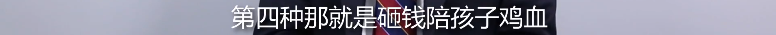 山东首富千金花4300w贿赂进斯坦福,如今被除名太丢脸!
山东首富千金花4300w贿赂进斯坦福,如今被除名太丢脸!
