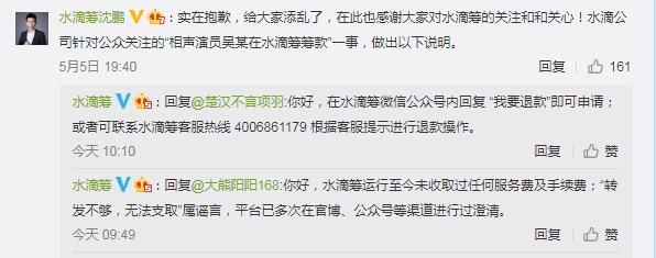 
“误操作”“没资格审核”……水滴筹的“慈善生意”了解一下？



