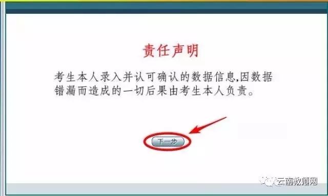 
开始报名！云南特岗教师详细报名流程（5.6-5.15日，附报名常见问题汇总）


