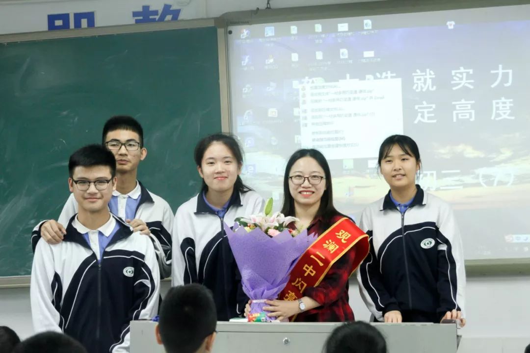 观澜二中:五月再出发,做幸福的班主任!