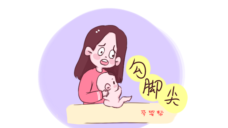                     原创            宝宝勾脚尖可能不仅是在玩，还可能是得了这种病，当妈的要留心