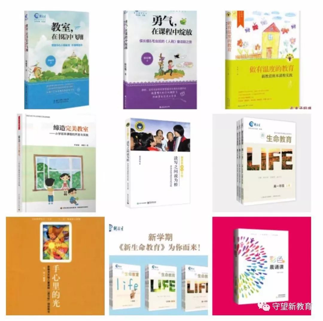 向着新教育的更深处漫溯——深度学习,深度实践,新教育实验的十二个标志性项目成果
向着新教育的更深处漫溯——深度学习,深度实践,新教育实验的十二个标志性项目成果