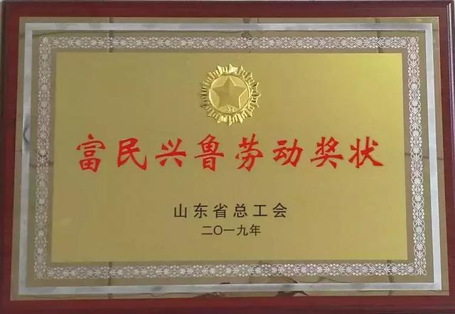 原创
潍坊广文中学荣获“山东省富民兴鲁劳动奖状”
原创
潍坊广文中学荣获“山东省富民兴鲁劳动奖状”