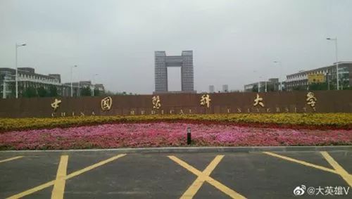 天津出了个“酱料大学”?简直要被咱们天津网友玩坏了…
天津出了个“酱料大学”?简直要被咱们天津网友玩坏了…