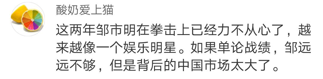 中国骄傲！邹市明获封传奇拳王，二战木村翔将了断恩怨