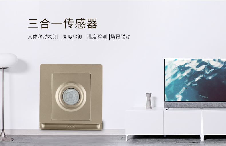 智汇云智能开关面板，可安装于屋内各区域控制不同灯光设备，不仅保留了原有传统面板的按键开关控制，还能达到手机APP远程控制、语音控制，更具备场景编辑功能，根据需要设置为场景开关。