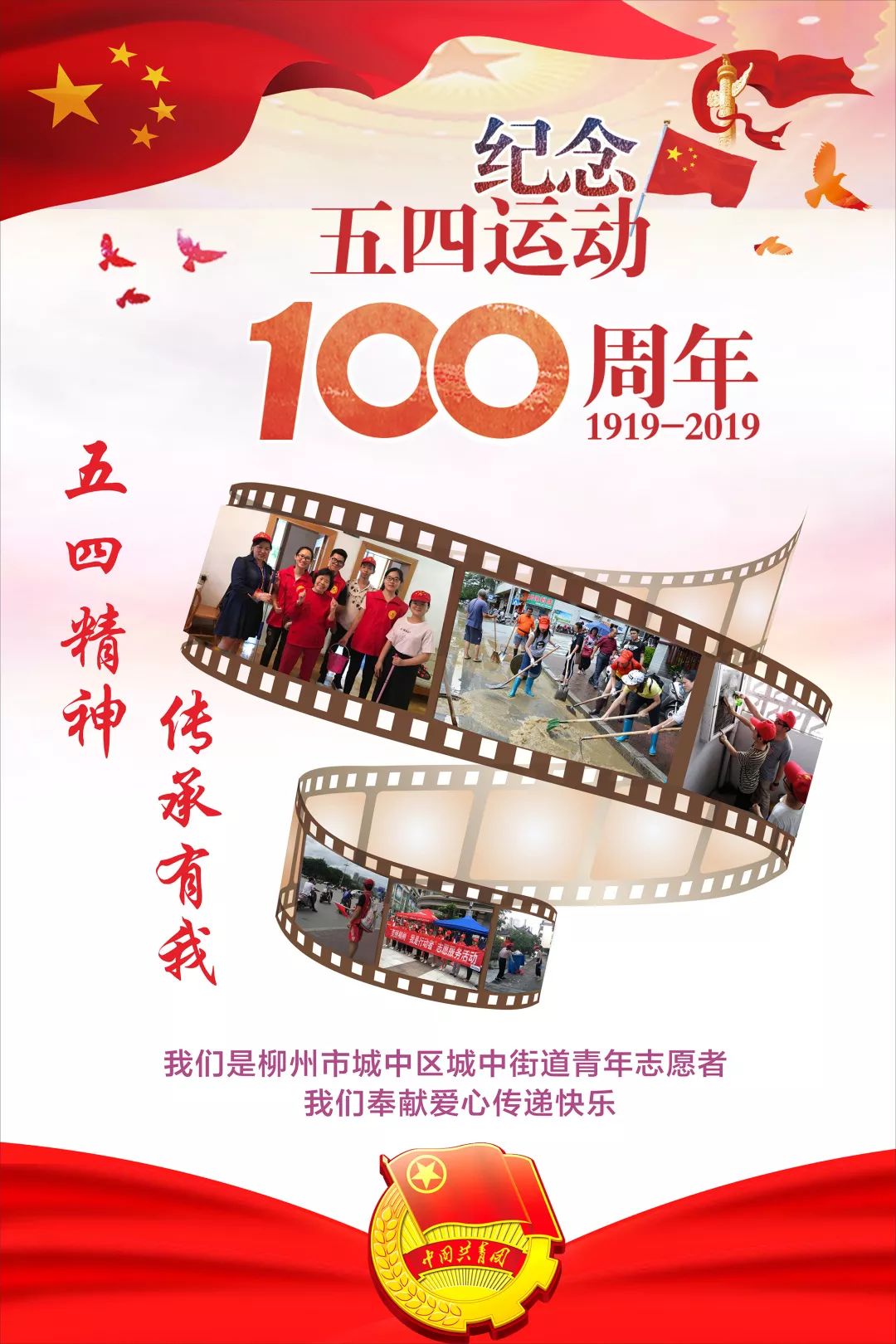 有才!这些青年团员的创意作品棒棒哒