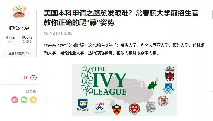 
两个“常春藤”招生官被打假，其中一个竟是新东方前途！


