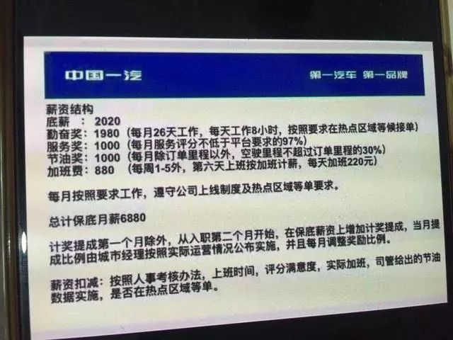 滴滴又迎勁敵，T3出行5月南京開城上線，保底月薪6880元 科技 第3張