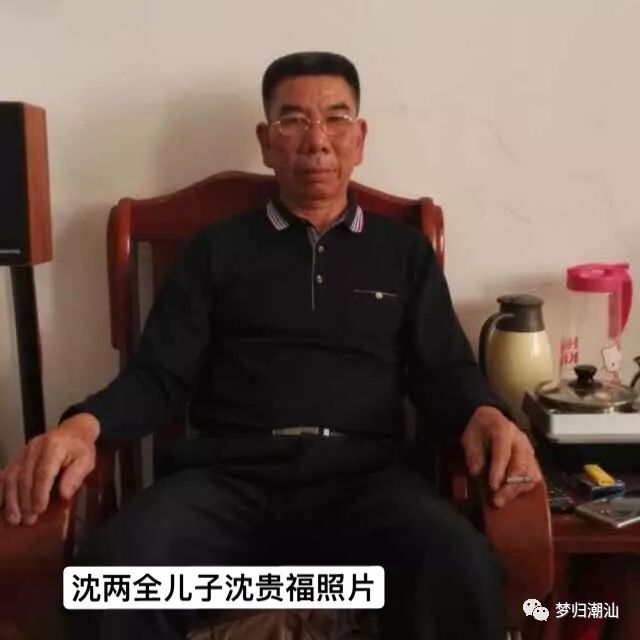 沈两全后人寻泰国祖父沈玉合,老叔沈玉狮及后代亲人